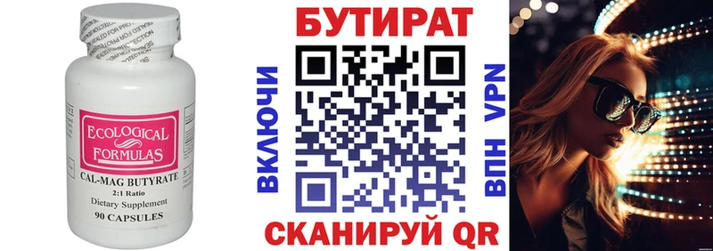 Бутират GHB Белинский