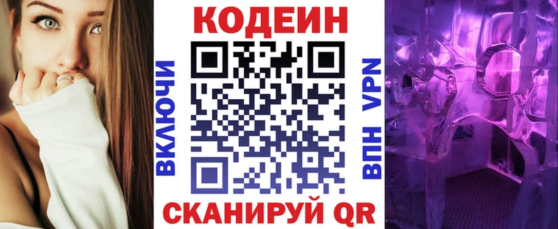 Кодеиновый сироп Lean напиток Lean (лин)  omg зеркало  Белинский  это наркотические препараты  даркнет сайт 