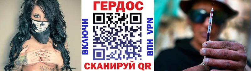 ГЕРОИН хмурый мега ССЫЛКА Белинский