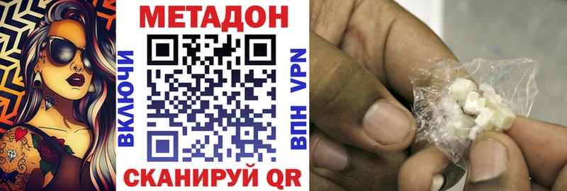 Метадон белоснежный Белинский